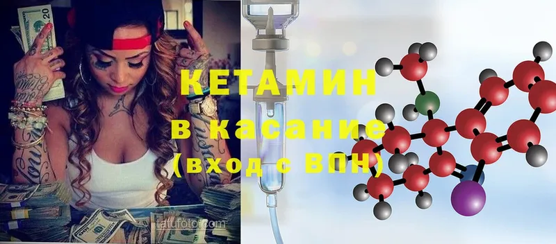 КЕТАМИН ketamine  Осташков 