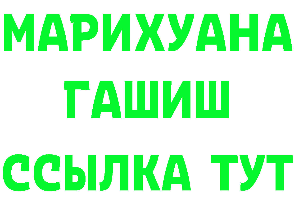 Бутират оксибутират ссылка площадка MEGA Осташков